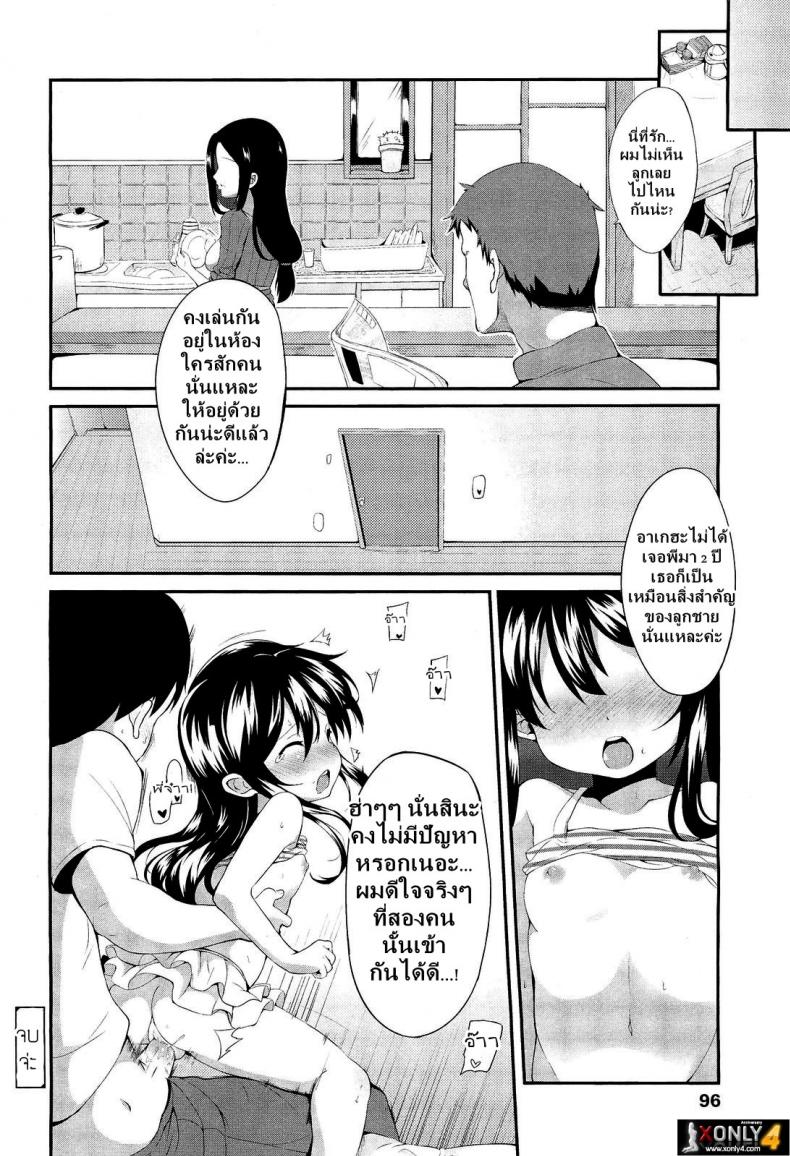 เจอแบบนี้พี่ตบะแตก [YASUDA] Ageha Chou Aishiteru | I Love You Very Much Ageha – เจอแบบนี้พี่ตบะแตก [YASUDA] Ageha Chou Aishiteru | I Love You Very Much Ageha หน้า 19