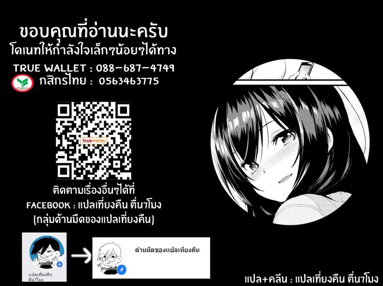 ยังไงก็รักเธอ [Kizuka Kazuki] Stand Up – ยังไงก็รักเธอ [Kizuka Kazuki] Stand Up หน้า 17