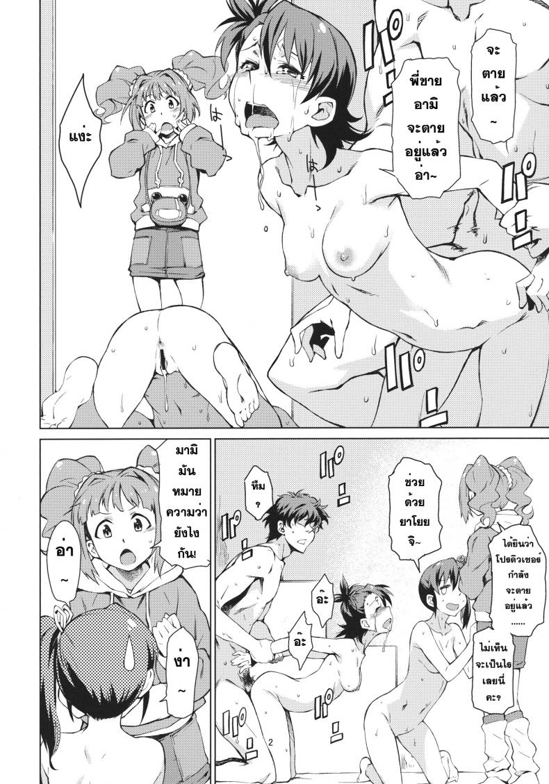 ช่วยผมที น้องชายมันคึก Yayoi Ganbaru! – ช่วยผมที น้องชายมันคึก Yayoi Ganbaru! หน้า 3