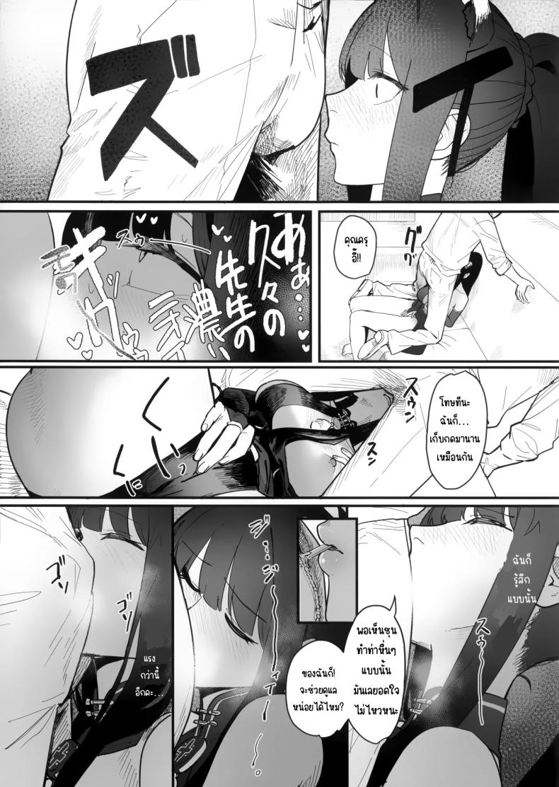 รอคอยฤดูใบไม้ผลิ [Yayuyoron] (Blue Archive) – รอคอยฤดูใบไม้ผลิ [Yayuyoron] (Blue Archive) หน้า 6
