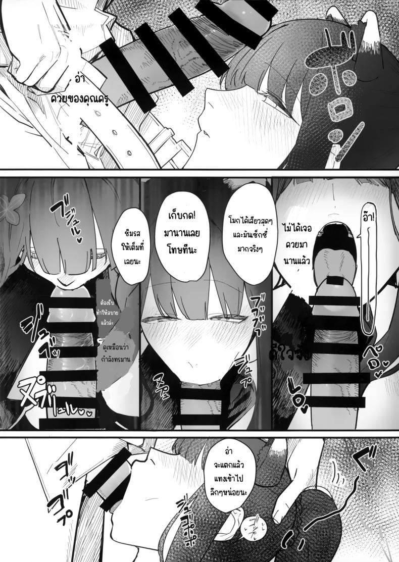 รอคอยฤดูใบไม้ผลิ [Yayuyoron] (Blue Archive) – รอคอยฤดูใบไม้ผลิ [Yayuyoron] (Blue Archive) หน้า 7