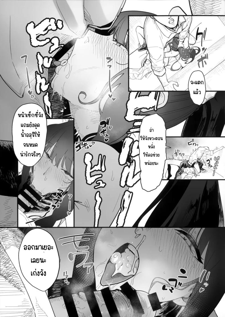 รอคอยฤดูใบไม้ผลิ [Yayuyoron] (Blue Archive) – รอคอยฤดูใบไม้ผลิ [Yayuyoron] (Blue Archive) หน้า 8