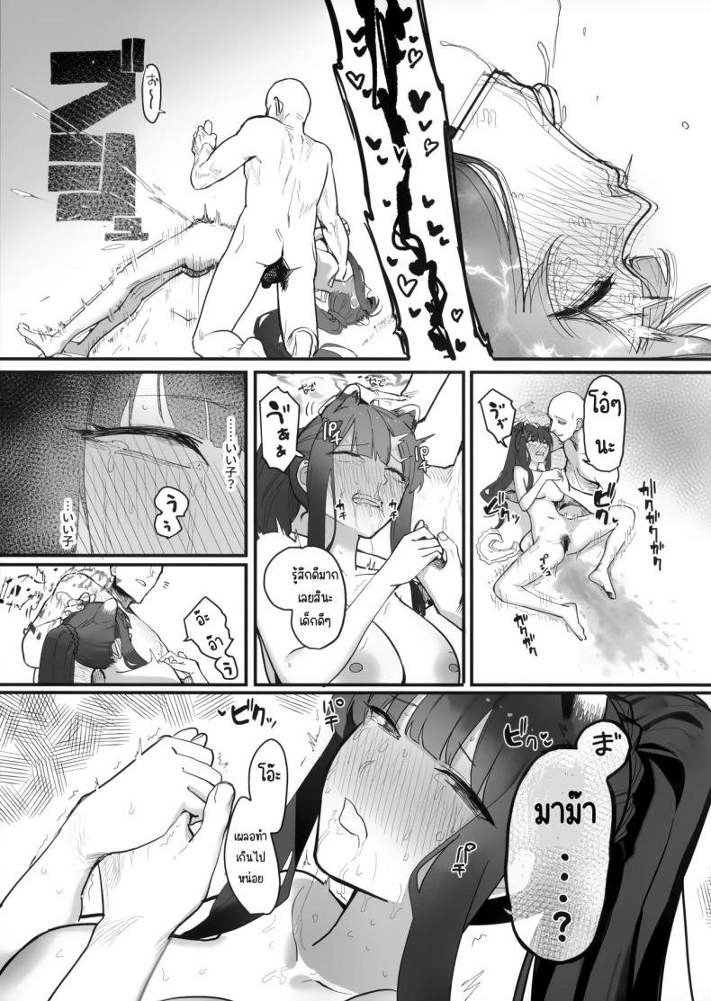 รอคอยฤดูใบไม้ผลิ [Yayuyoron] (Blue Archive) – รอคอยฤดูใบไม้ผลิ [Yayuyoron] (Blue Archive) หน้า 18