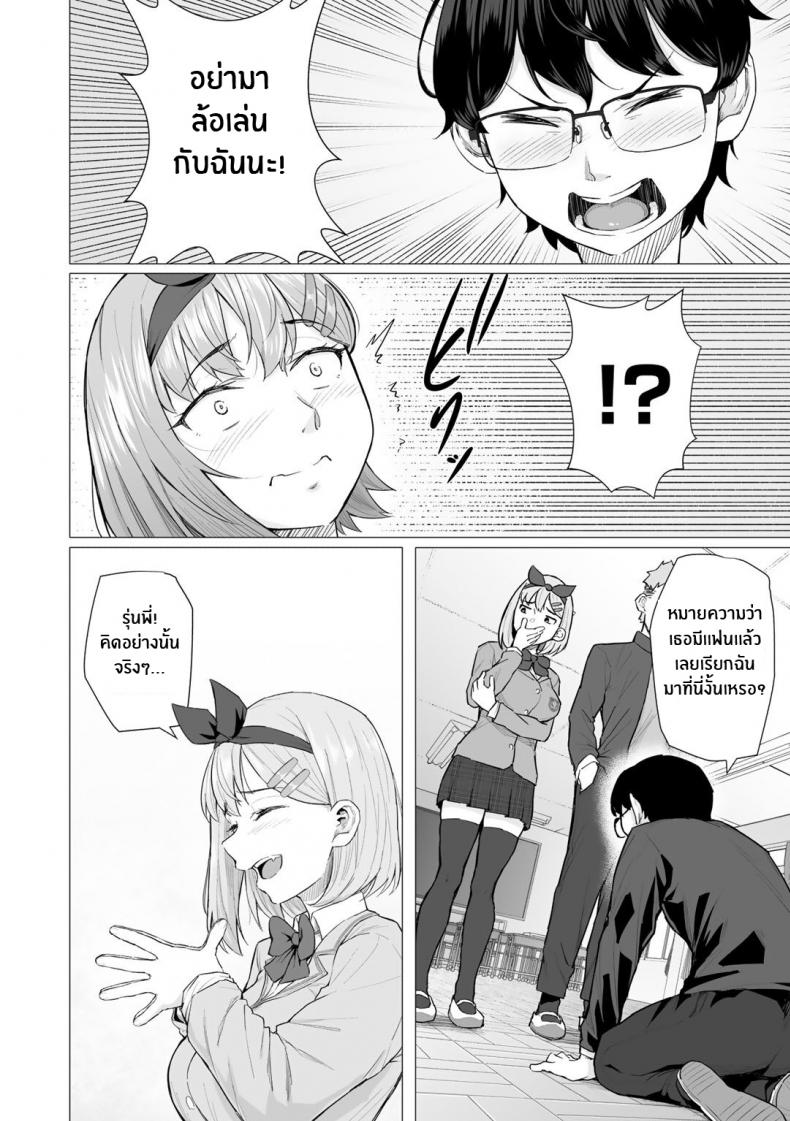เเผนไม่ใช่อย่างนี้ – เเผนไม่ใช่อย่างนี้ หน้า 6