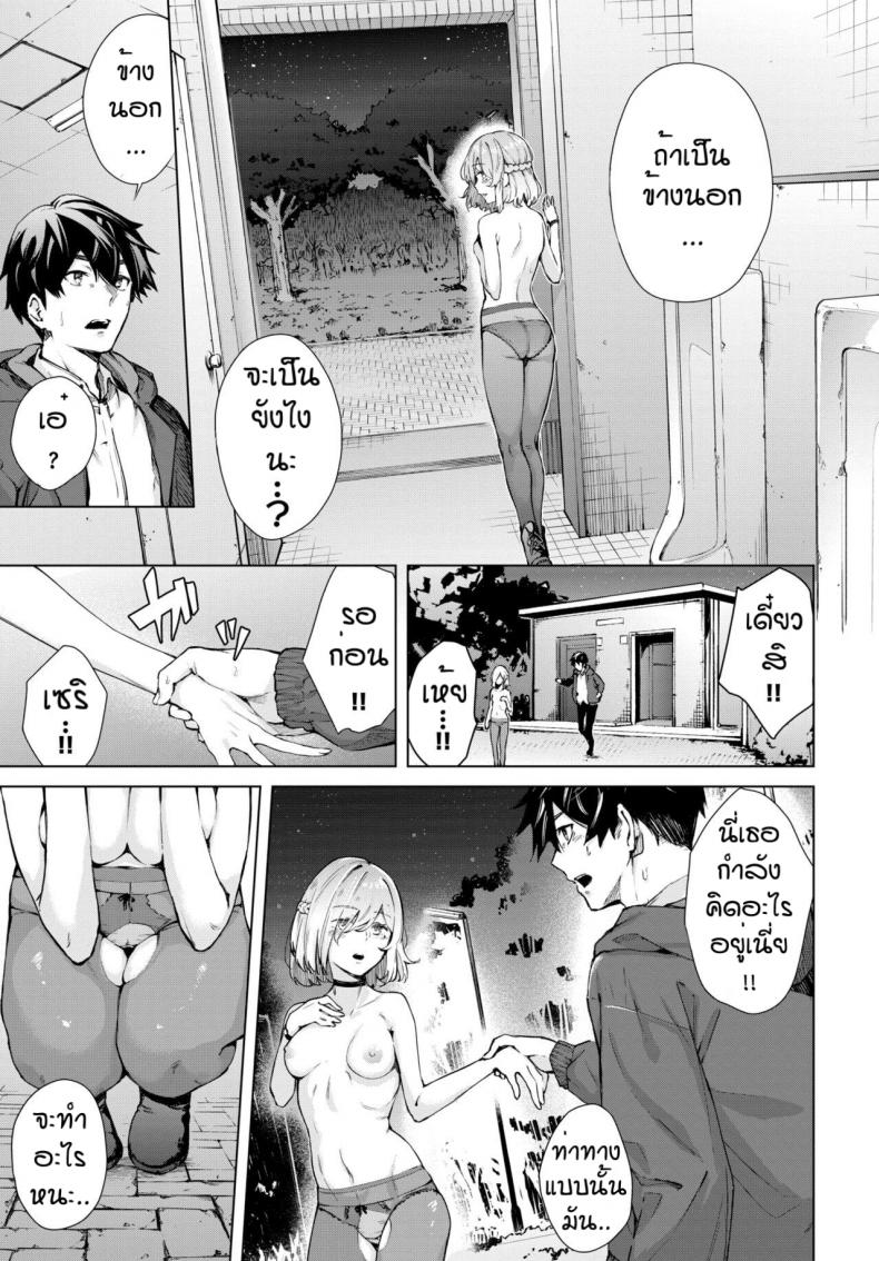 เซริชอบเอ้าเดอร์ [Hirayan] More More Outside – เซริชอบเอ้าเดอร์ [Hirayan] More More Outside หน้า 5