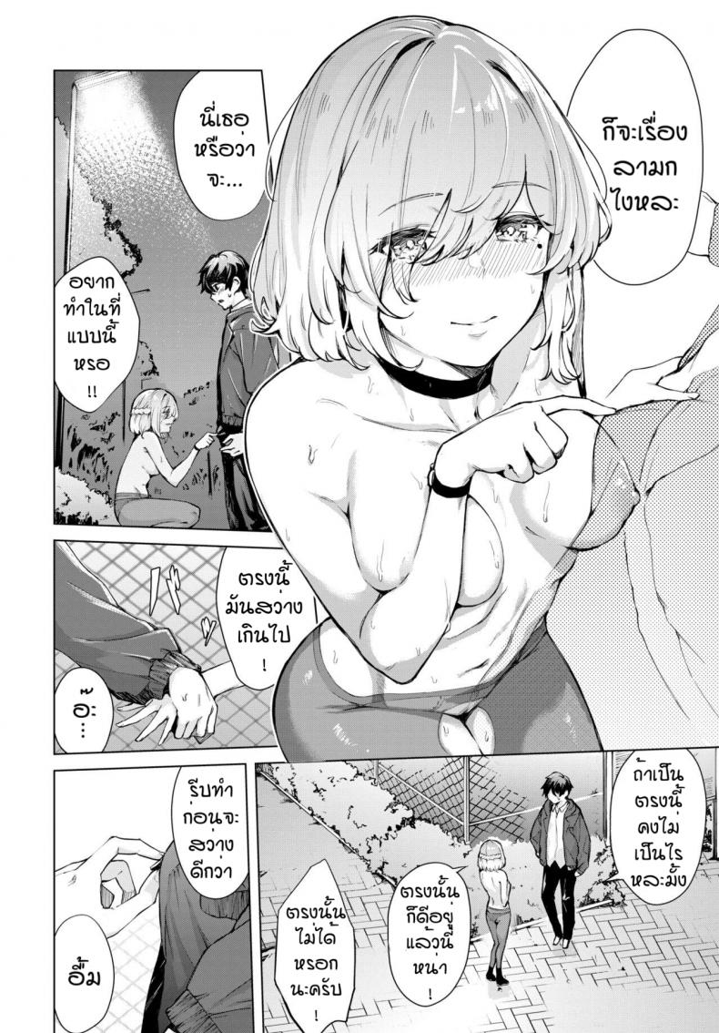 เซริชอบเอ้าเดอร์ [Hirayan] More More Outside – เซริชอบเอ้าเดอร์ [Hirayan] More More Outside หน้า 6