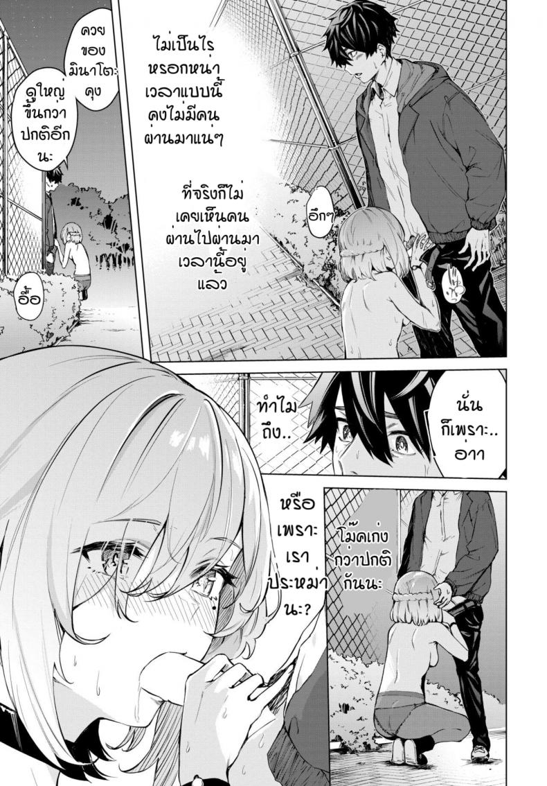 เซริชอบเอ้าเดอร์ [Hirayan] More More Outside – เซริชอบเอ้าเดอร์ [Hirayan] More More Outside หน้า 7