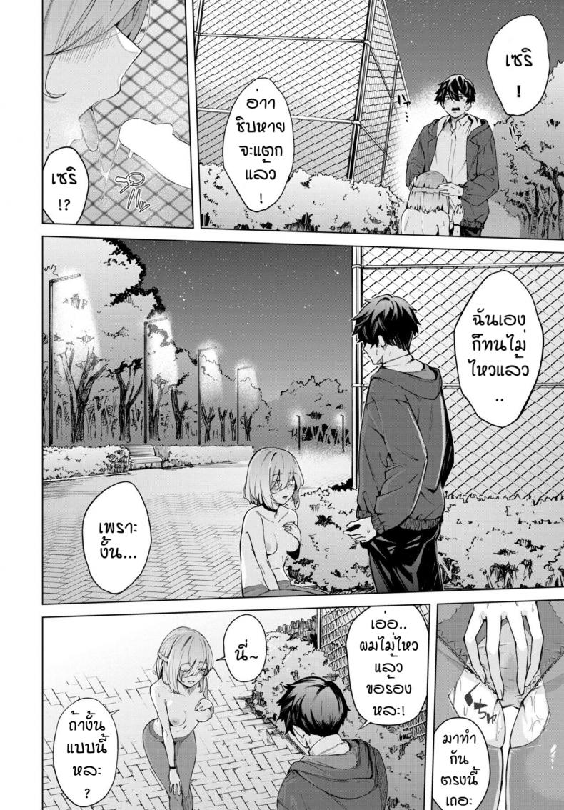เซริชอบเอ้าเดอร์ [Hirayan] More More Outside – เซริชอบเอ้าเดอร์ [Hirayan] More More Outside หน้า 8