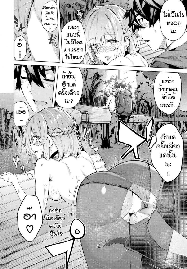 เซริชอบเอ้าเดอร์ [Hirayan] More More Outside – เซริชอบเอ้าเดอร์ [Hirayan] More More Outside หน้า 12