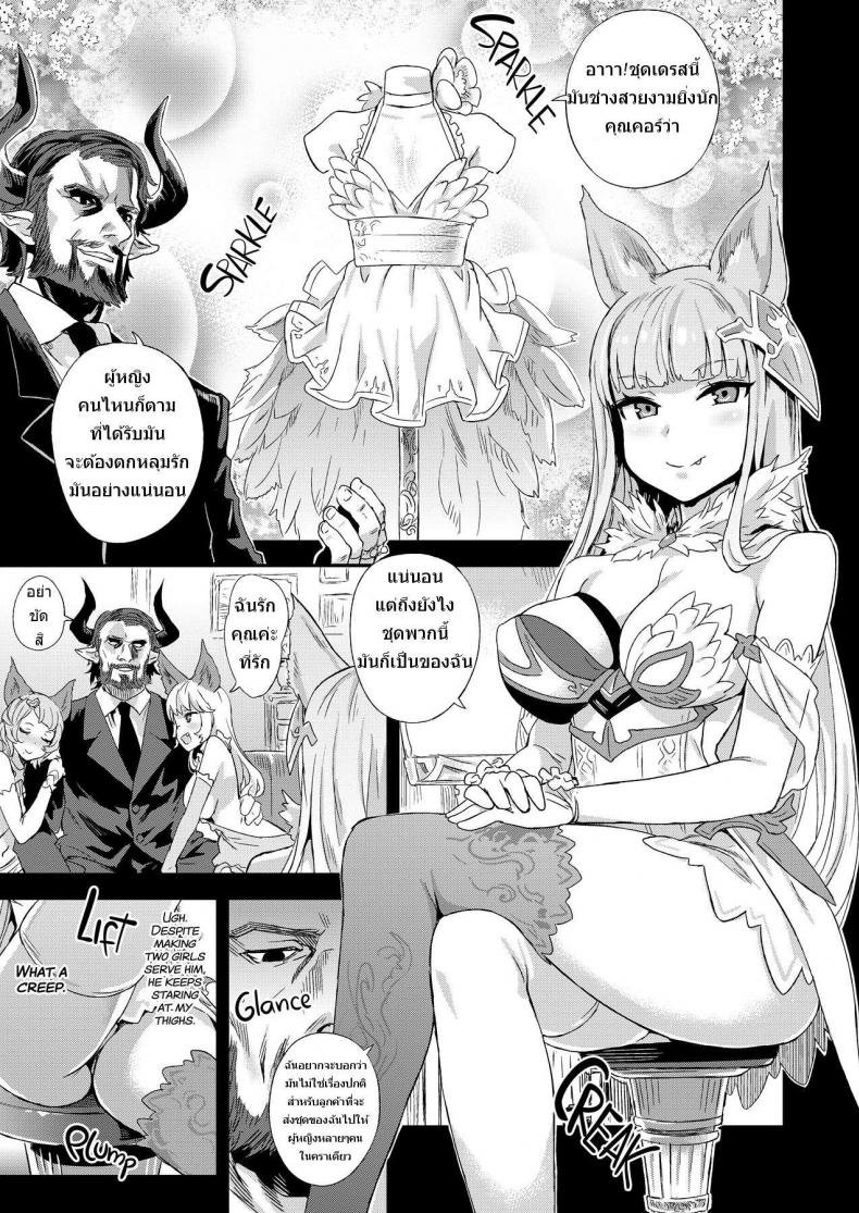 สุดท้ายก็แพ้ภัยตัว [Fatalpulse (Asanagi)] VictimGirls 21 Bokujou: Happy End (Granblue Fantasy) – สุดท้ายก็แพ้ภัยตัว [Fatalpulse (Asanagi)] VictimGirls 21 Bokujou: Happy End (Granblue Fantasy) หน้า 3