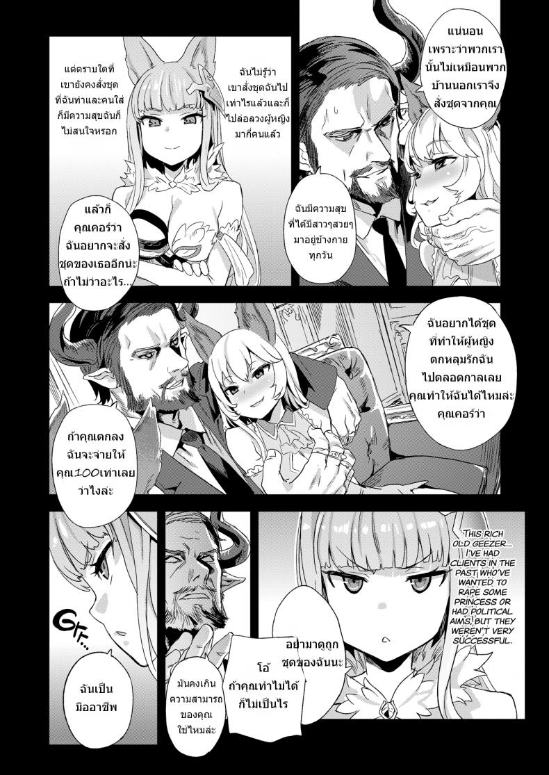 สุดท้ายก็แพ้ภัยตัว [Fatalpulse (Asanagi)] VictimGirls 21 Bokujou: Happy End (Granblue Fantasy) – สุดท้ายก็แพ้ภัยตัว [Fatalpulse (Asanagi)] VictimGirls 21 Bokujou: Happy End (Granblue Fantasy) หน้า 4