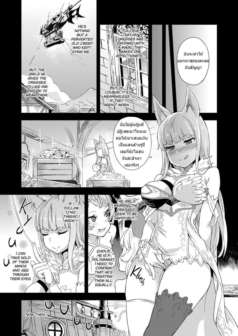 สุดท้ายก็แพ้ภัยตัว [Fatalpulse (Asanagi)] VictimGirls 21 Bokujou: Happy End (Granblue Fantasy) – สุดท้ายก็แพ้ภัยตัว [Fatalpulse (Asanagi)] VictimGirls 21 Bokujou: Happy End (Granblue Fantasy) หน้า 5