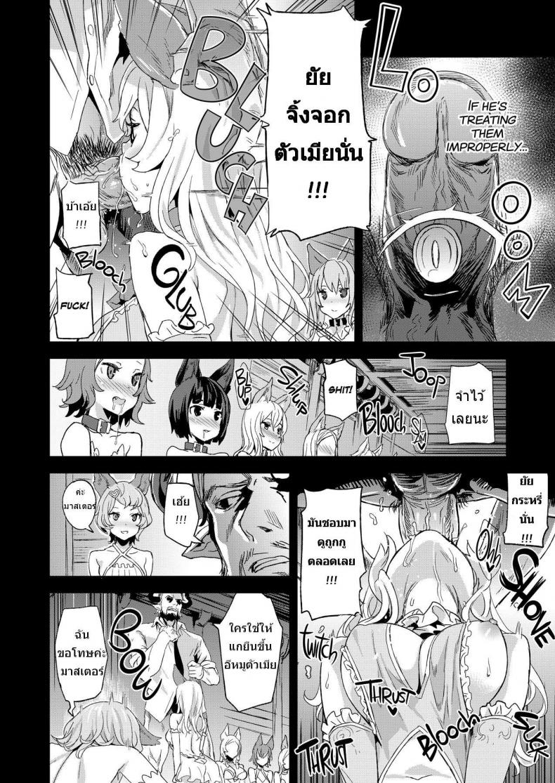 สุดท้ายก็แพ้ภัยตัว [Fatalpulse (Asanagi)] VictimGirls 21 Bokujou: Happy End (Granblue Fantasy) – สุดท้ายก็แพ้ภัยตัว [Fatalpulse (Asanagi)] VictimGirls 21 Bokujou: Happy End (Granblue Fantasy) หน้า 6
