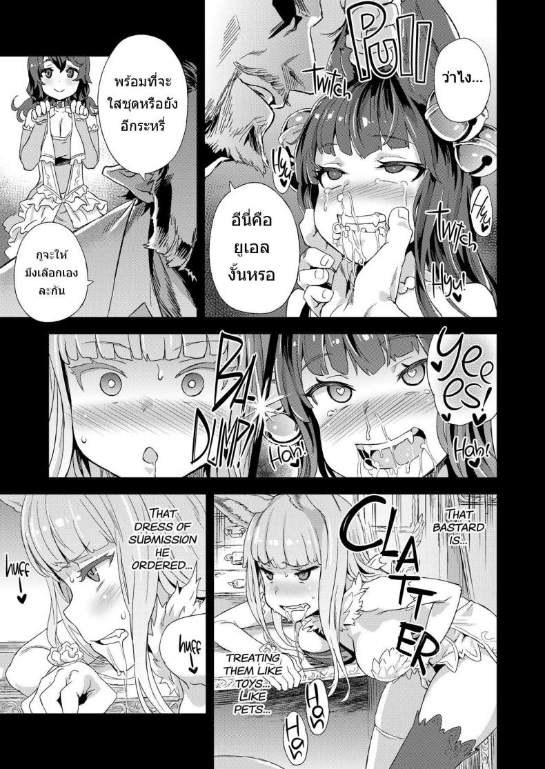 สุดท้ายก็แพ้ภัยตัว [Fatalpulse (Asanagi)] VictimGirls 21 Bokujou: Happy End (Granblue Fantasy) – สุดท้ายก็แพ้ภัยตัว [Fatalpulse (Asanagi)] VictimGirls 21 Bokujou: Happy End (Granblue Fantasy) หน้า 9