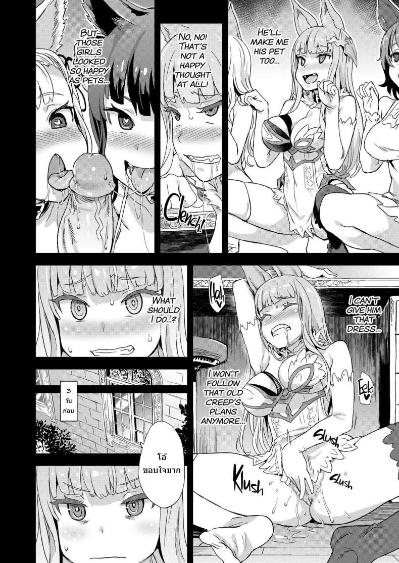 สุดท้ายก็แพ้ภัยตัว [Fatalpulse (Asanagi)] VictimGirls 21 Bokujou: Happy End (Granblue Fantasy) – สุดท้ายก็แพ้ภัยตัว [Fatalpulse (Asanagi)] VictimGirls 21 Bokujou: Happy End (Granblue Fantasy) หน้า 10