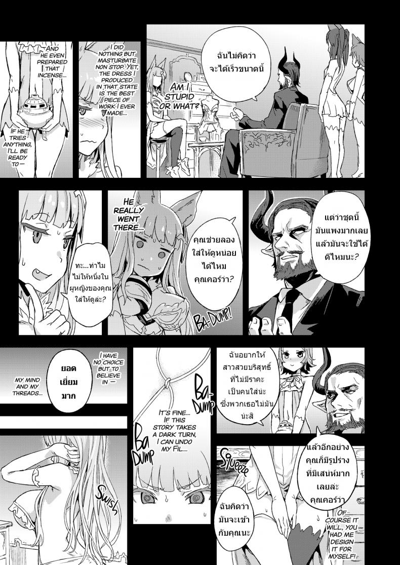 สุดท้ายก็แพ้ภัยตัว [Fatalpulse (Asanagi)] VictimGirls 21 Bokujou: Happy End (Granblue Fantasy) – สุดท้ายก็แพ้ภัยตัว [Fatalpulse (Asanagi)] VictimGirls 21 Bokujou: Happy End (Granblue Fantasy) หน้า 11