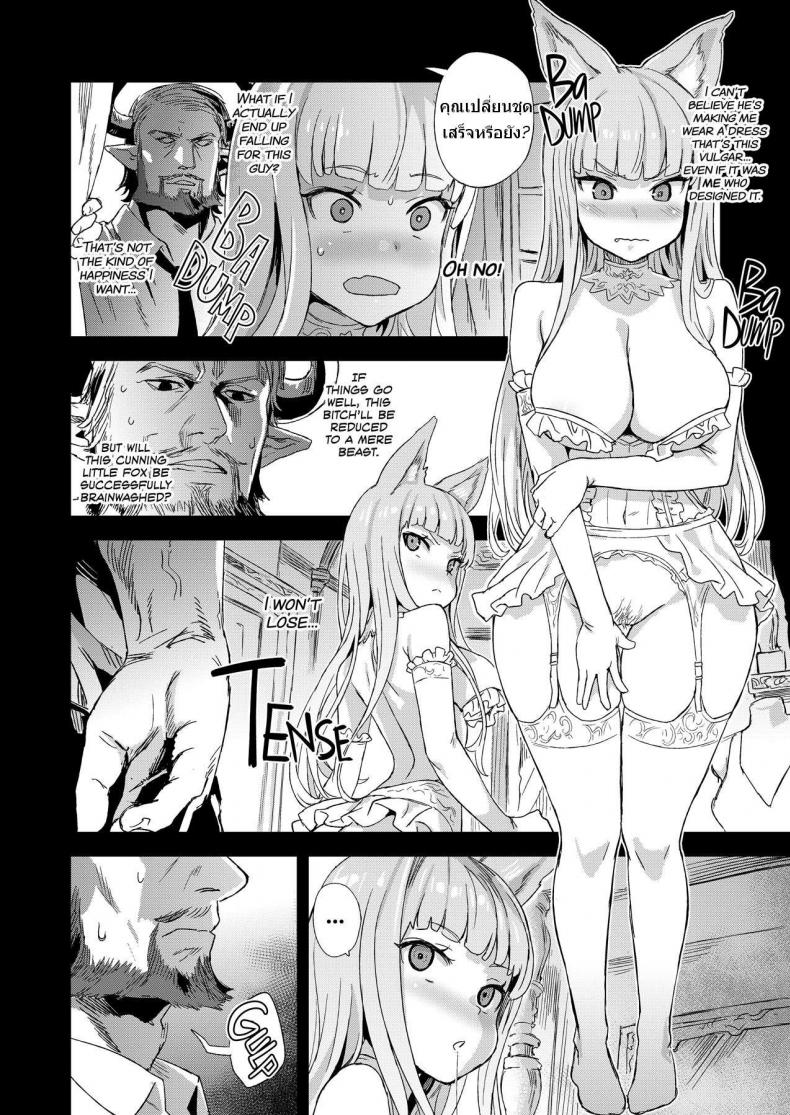 สุดท้ายก็แพ้ภัยตัว [Fatalpulse (Asanagi)] VictimGirls 21 Bokujou: Happy End (Granblue Fantasy) – สุดท้ายก็แพ้ภัยตัว [Fatalpulse (Asanagi)] VictimGirls 21 Bokujou: Happy End (Granblue Fantasy) หน้า 12