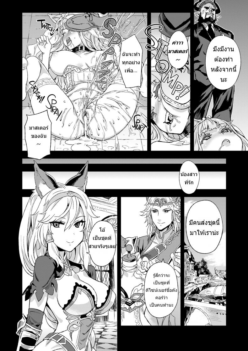 สุดท้ายก็แพ้ภัยตัว [Fatalpulse (Asanagi)] VictimGirls 21 Bokujou: Happy End (Granblue Fantasy) – สุดท้ายก็แพ้ภัยตัว [Fatalpulse (Asanagi)] VictimGirls 21 Bokujou: Happy End (Granblue Fantasy) หน้า 26