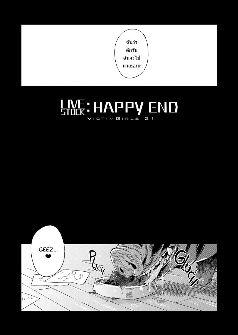 สุดท้ายก็แพ้ภัยตัว [Fatalpulse (Asanagi)] VictimGirls 21 Bokujou: Happy End (Granblue Fantasy) – สุดท้ายก็แพ้ภัยตัว [Fatalpulse (Asanagi)] VictimGirls 21 Bokujou: Happy End (Granblue Fantasy) หน้า 27