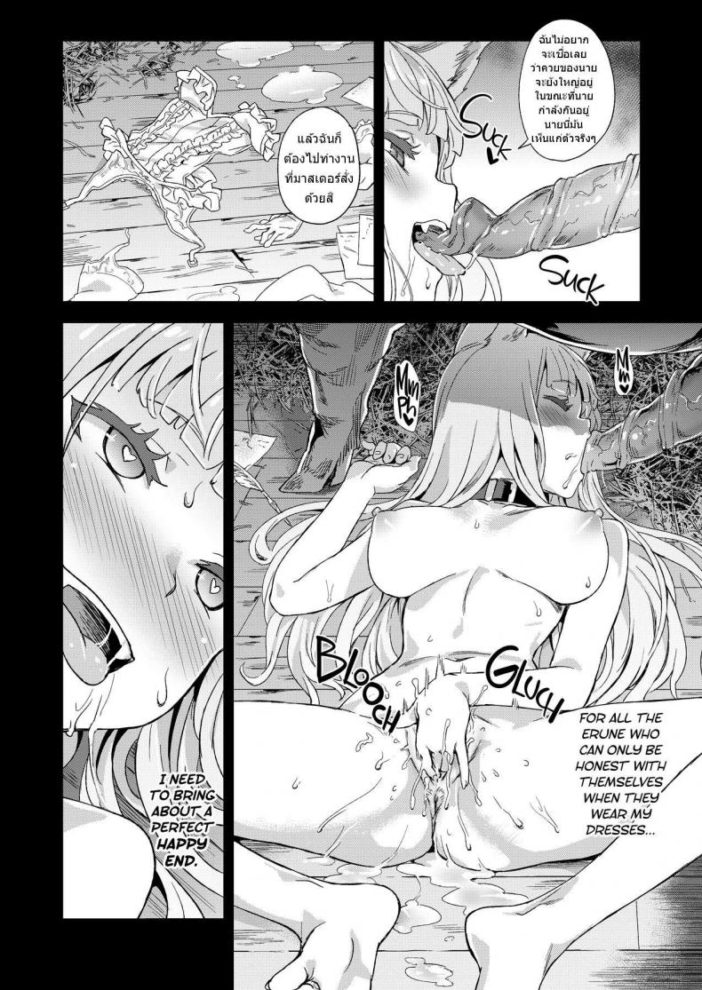 สุดท้ายก็แพ้ภัยตัว [Fatalpulse (Asanagi)] VictimGirls 21 Bokujou: Happy End (Granblue Fantasy) – สุดท้ายก็แพ้ภัยตัว [Fatalpulse (Asanagi)] VictimGirls 21 Bokujou: Happy End (Granblue Fantasy) หน้า 28