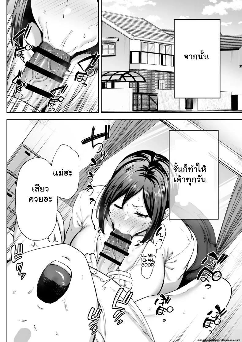 รักรสแซ่บของคุณแม่ข้างบ้านกับลูกชายจอมหื่น – รักรสแซ่บของคุณแม่ข้างบ้านกับลูกชายจอมหื่น หน้า 17