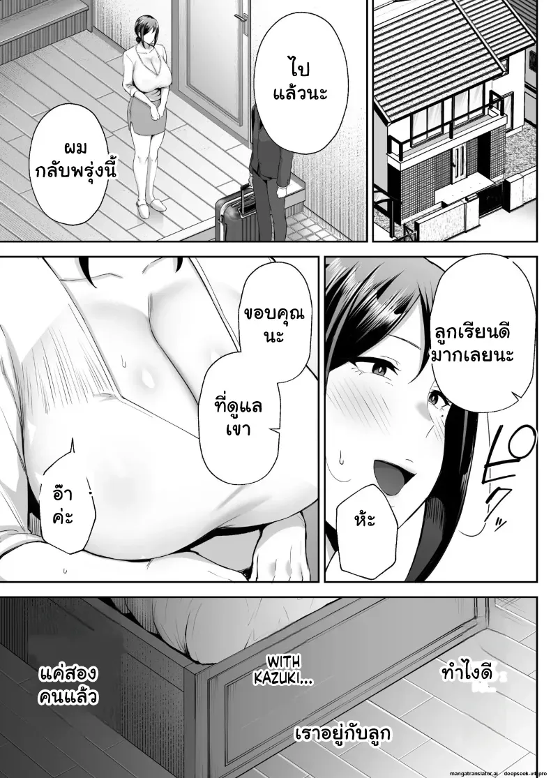 รักรสแซ่บของคุณแม่ข้างบ้านกับลูกชายจอมหื่น – รักรสแซ่บของคุณแม่ข้างบ้านกับลูกชายจอมหื่น หน้า 24