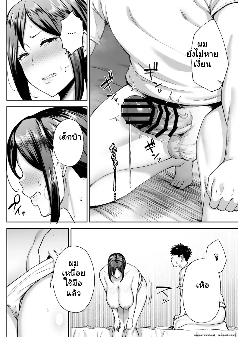 รักรสแซ่บของคุณแม่ข้างบ้านกับลูกชายจอมหื่น – รักรสแซ่บของคุณแม่ข้างบ้านกับลูกชายจอมหื่น หน้า 27
