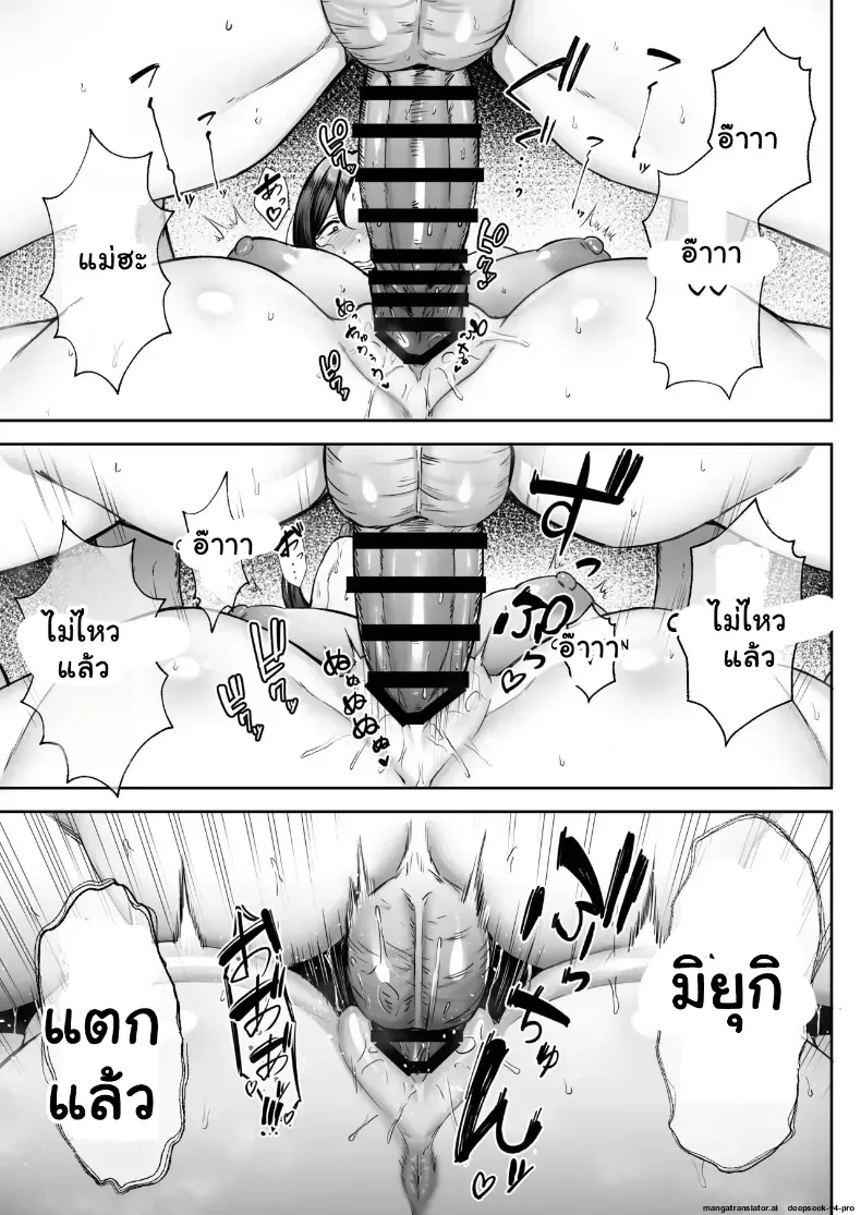รักรสแซ่บของคุณแม่ข้างบ้านกับลูกชายจอมหื่น – รักรสแซ่บของคุณแม่ข้างบ้านกับลูกชายจอมหื่น หน้า 38