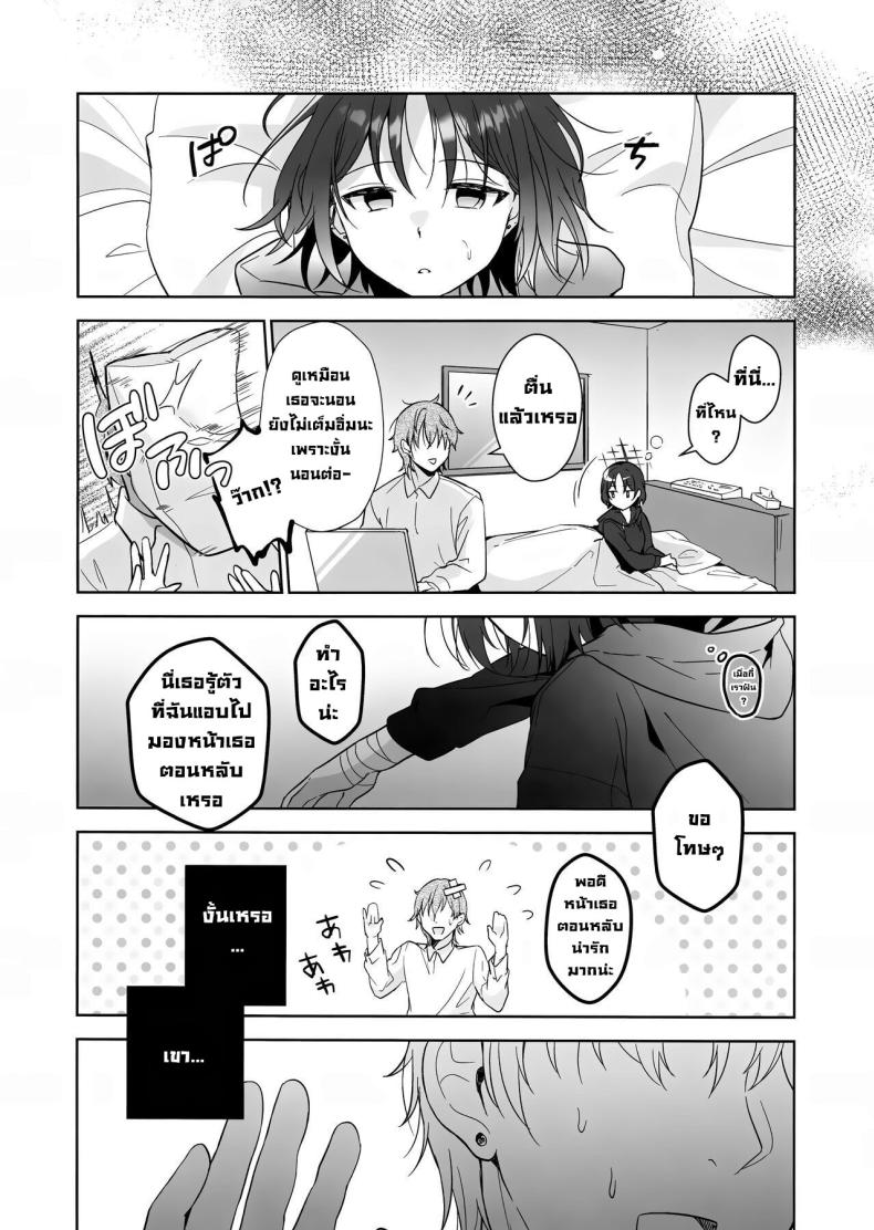 เรื่องของสองเรา (C104) [Home NF (snhr, Fudisen)] Futari no Shirushi Our Sign (Blue Archive) – เรื่องของสองเรา (C104) [Home NF (snhr, Fudisen)] Futari no Shirushi Our Sign (Blue Archive) หน้า 7