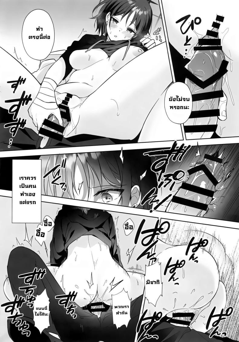เรื่องของสองเรา (C104) [Home NF (snhr, Fudisen)] Futari no Shirushi Our Sign (Blue Archive) – เรื่องของสองเรา (C104) [Home NF (snhr, Fudisen)] Futari no Shirushi Our Sign (Blue Archive) หน้า 13