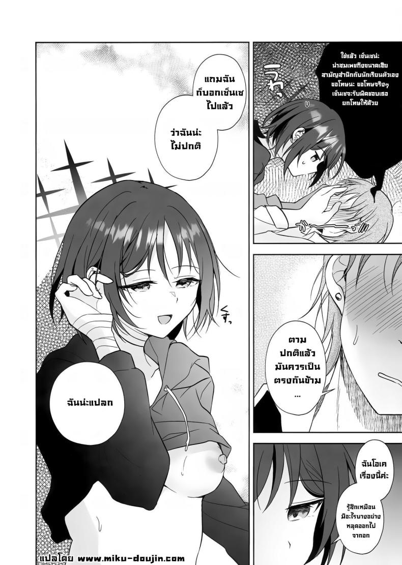 เรื่องของสองเรา (C104) [Home NF (snhr, Fudisen)] Futari no Shirushi Our Sign (Blue Archive) – เรื่องของสองเรา (C104) [Home NF (snhr, Fudisen)] Futari no Shirushi Our Sign (Blue Archive) หน้า 17