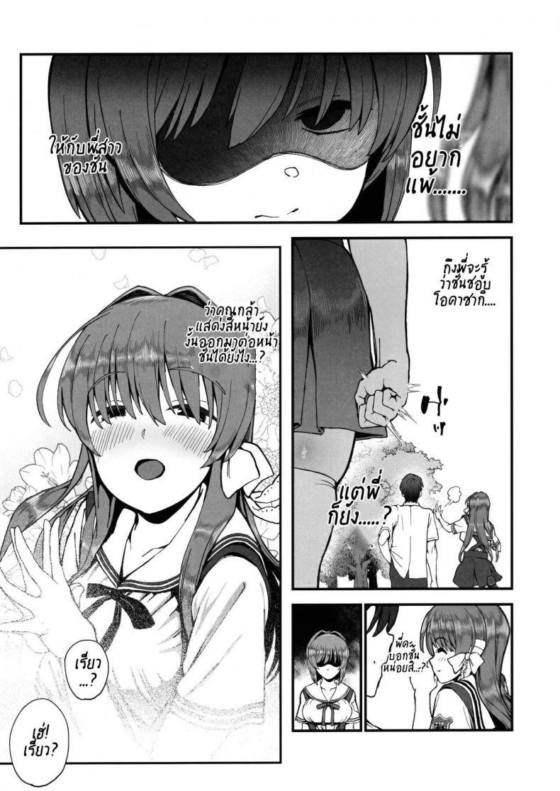 (C97) [Karaage Market (Aburi)] Korashime -Fujibayashi Kyou no Yuuutsu- (CLANNAD) – (C97) [Karaage Market (Aburi)] Korashime -Fujibayashi Kyou no Yuuutsu- (CLANNAD) หน้า 2