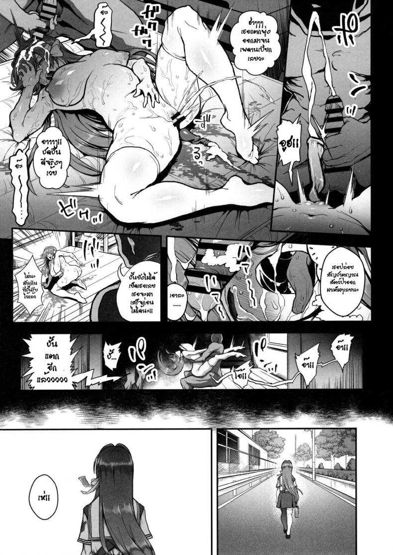 (C97) [Karaage Market (Aburi)] Korashime -Fujibayashi Kyou no Yuuutsu- (CLANNAD) – (C97) [Karaage Market (Aburi)] Korashime -Fujibayashi Kyou no Yuuutsu- (CLANNAD) หน้า 14