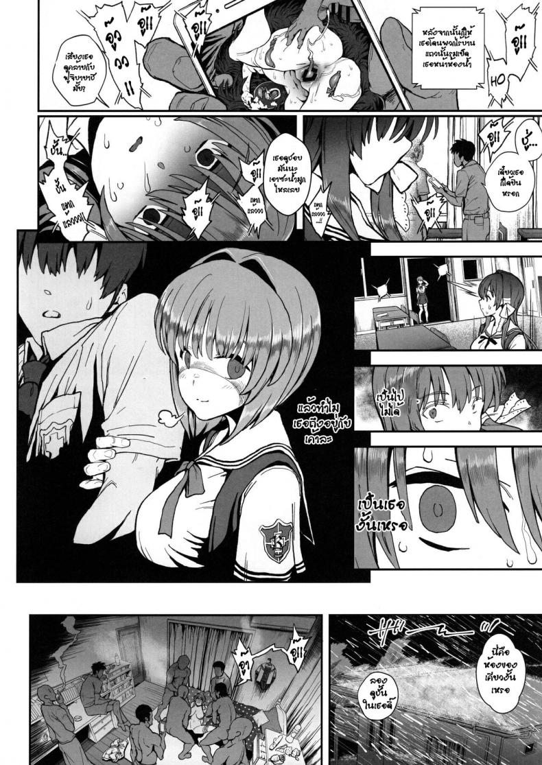 (C97) [Karaage Market (Aburi)] Korashime -Fujibayashi Kyou no Yuuutsu- (CLANNAD) – (C97) [Karaage Market (Aburi)] Korashime -Fujibayashi Kyou no Yuuutsu- (CLANNAD) หน้า 17