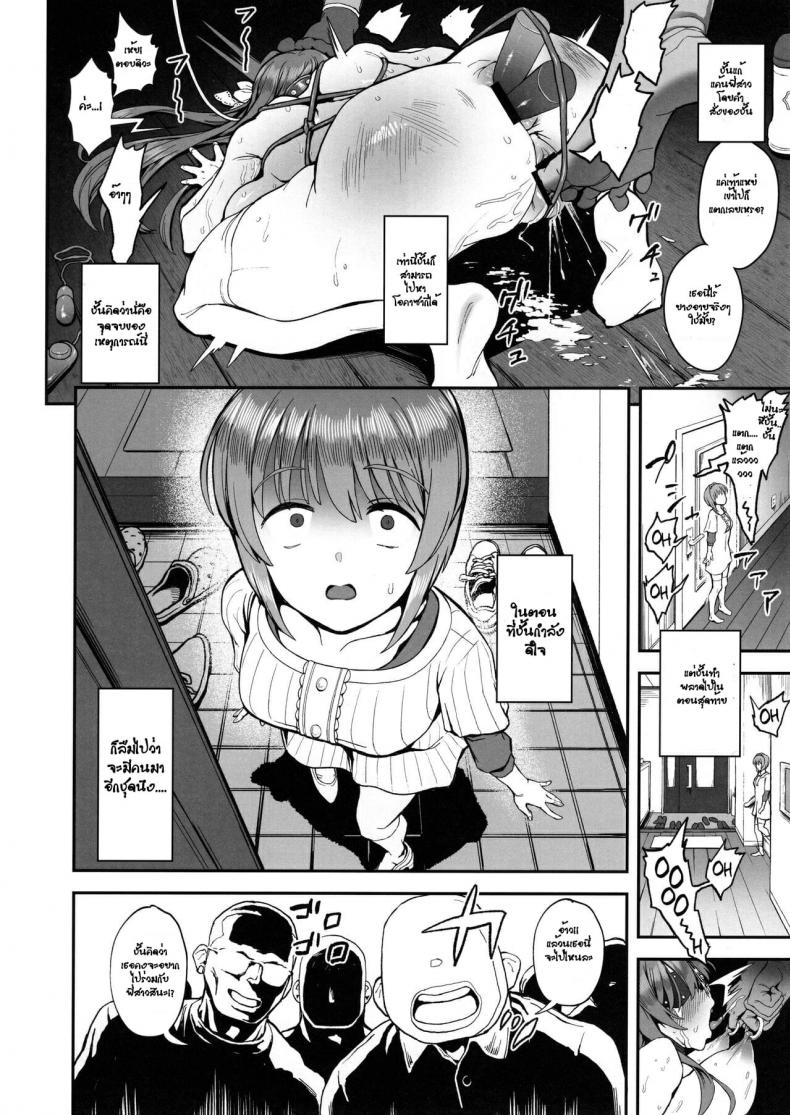 (C97) [Karaage Market (Aburi)] Korashime -Fujibayashi Kyou no Yuuutsu- (CLANNAD) – (C97) [Karaage Market (Aburi)] Korashime -Fujibayashi Kyou no Yuuutsu- (CLANNAD) หน้า 26