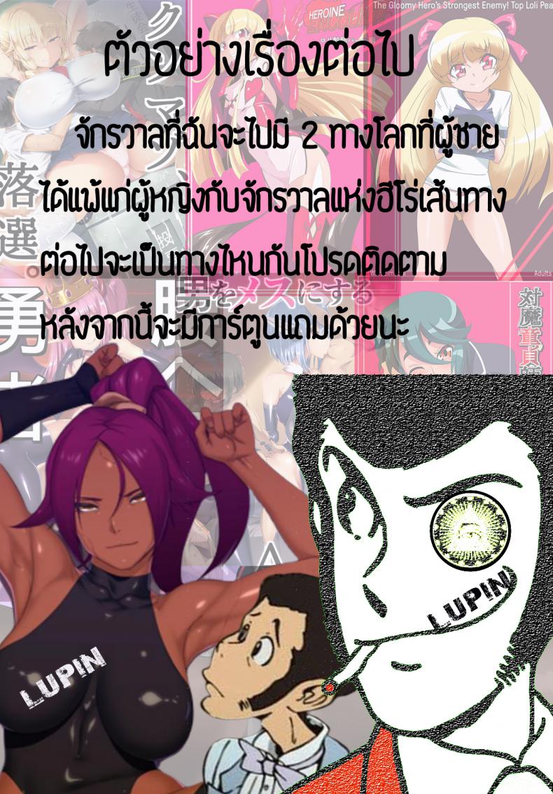 เสียเหงื่อให้กีฬา แล้วมาเสียตัวให้คนแบบเธอ [Miyano Kintarou] Mesu Jiru Bushaa ~Jogging Onee-San~ – เสียเหงื่อให้กีฬา แล้วมาเสียตัวให้คนแบบเธอ [Miyano Kintarou] Mesu Jiru Bushaa ~Jogging Onee-San~ หน้า 15