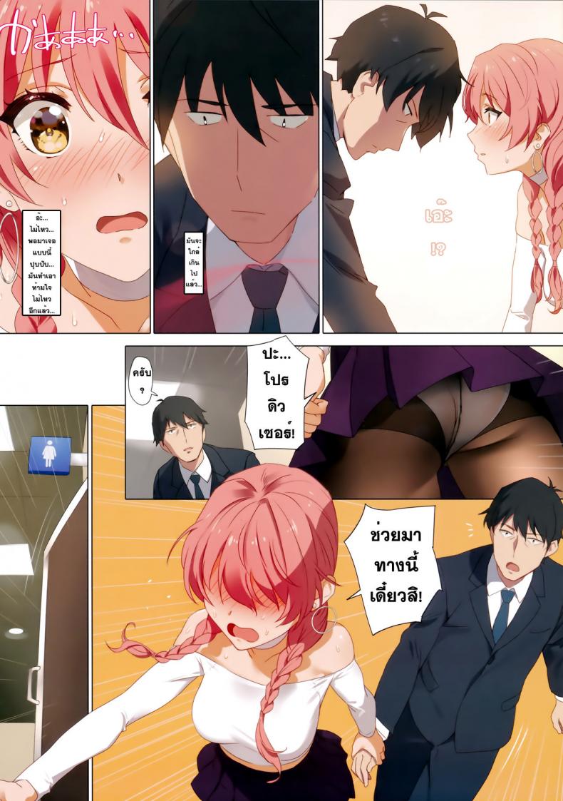 จัดบทเสียวในห้องน้ำ [yd] Tokimeki Nioi (orangemaru) – จัดบทเสียวในห้องน้ำ [yd] Tokimeki Nioi (orangemaru) หน้า 6