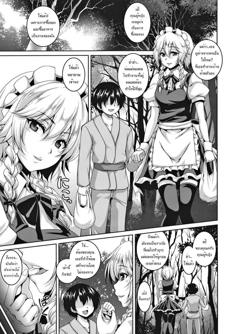 [Tiramisu Tart (Kazuhiro)] Izayoi Sakuya Kusuri zuke Nikubenki Choukyou – [Tiramisu Tart (Kazuhiro)] Izayoi Sakuya Kusuri zuke Nikubenki Choukyou หน้า 2
