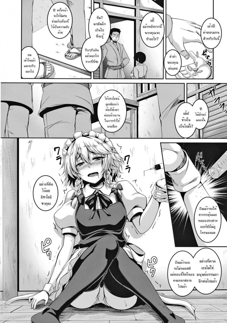 [Tiramisu Tart (Kazuhiro)] Izayoi Sakuya Kusuri zuke Nikubenki Choukyou – [Tiramisu Tart (Kazuhiro)] Izayoi Sakuya Kusuri zuke Nikubenki Choukyou หน้า 3