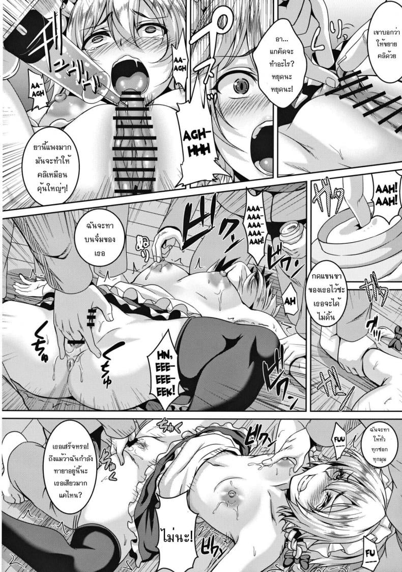 [Tiramisu Tart (Kazuhiro)] Izayoi Sakuya Kusuri zuke Nikubenki Choukyou – [Tiramisu Tart (Kazuhiro)] Izayoi Sakuya Kusuri zuke Nikubenki Choukyou หน้า 7