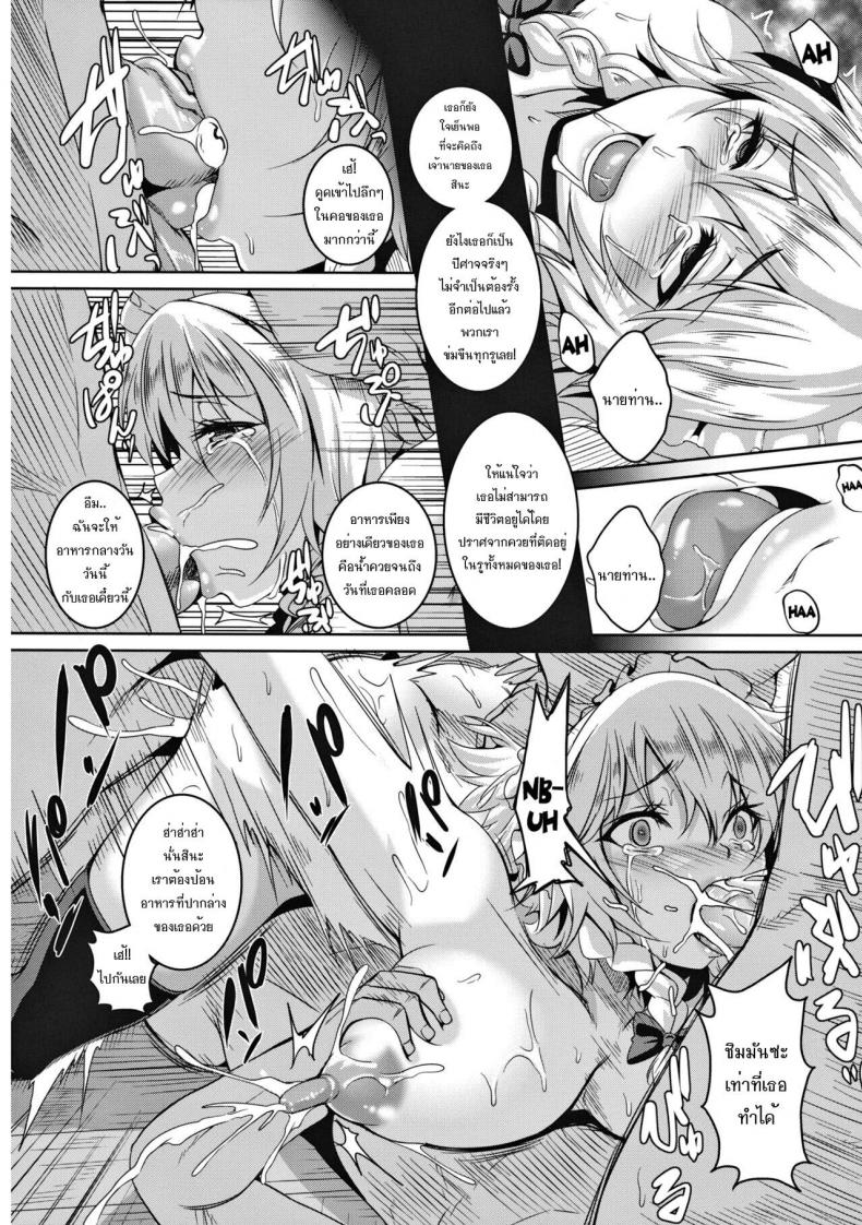 [Tiramisu Tart (Kazuhiro)] Izayoi Sakuya Kusuri zuke Nikubenki Choukyou – [Tiramisu Tart (Kazuhiro)] Izayoi Sakuya Kusuri zuke Nikubenki Choukyou หน้า 17