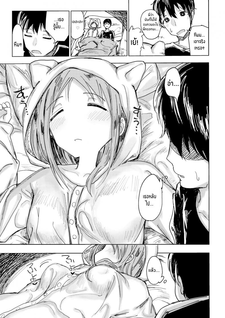 หนูอยากอยู่กับพี่ชาย [Nozi] Where Onii-chan Lives – หนูอยากอยู่กับพี่ชาย [Nozi] Where Onii-chan Lives หน้า 5