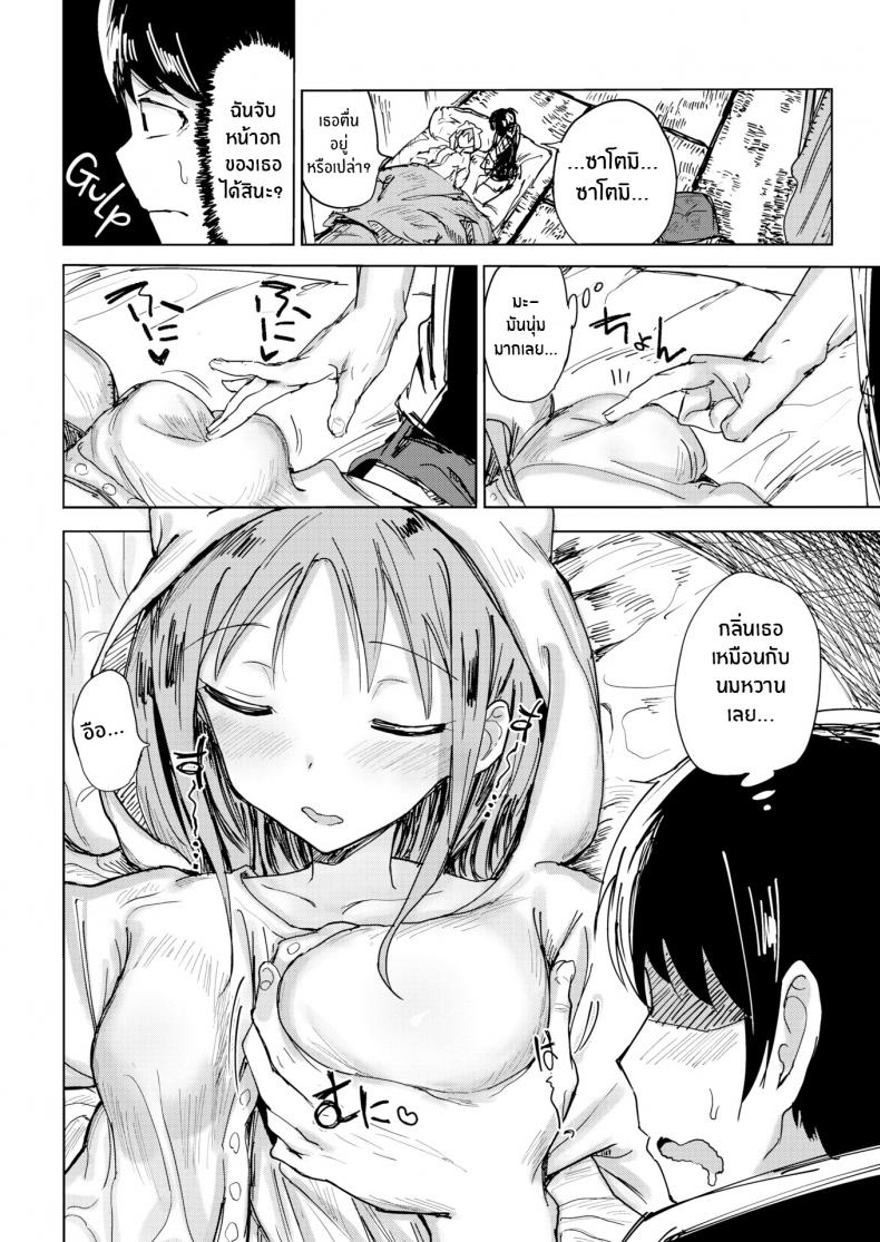 หนูอยากอยู่กับพี่ชาย [Nozi] Where Onii-chan Lives – หนูอยากอยู่กับพี่ชาย [Nozi] Where Onii-chan Lives หน้า 6