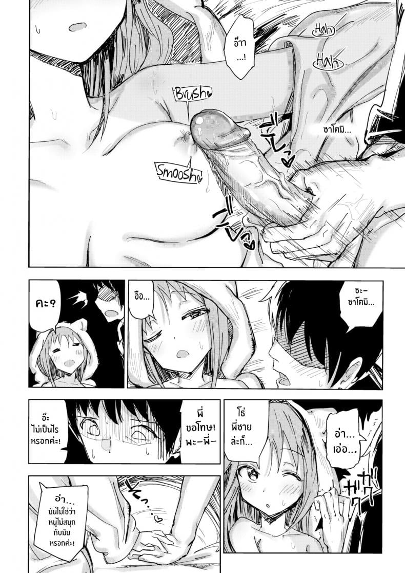 หนูอยากอยู่กับพี่ชาย [Nozi] Where Onii-chan Lives – หนูอยากอยู่กับพี่ชาย [Nozi] Where Onii-chan Lives หน้า 8