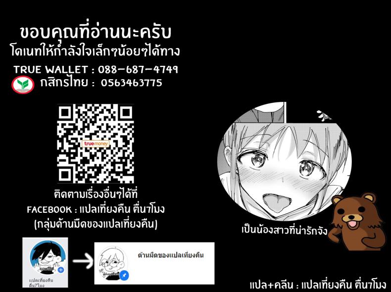 หนูอยากอยู่กับพี่ชาย [Nozi] Where Onii-chan Lives – หนูอยากอยู่กับพี่ชาย [Nozi] Where Onii-chan Lives หน้า 19
