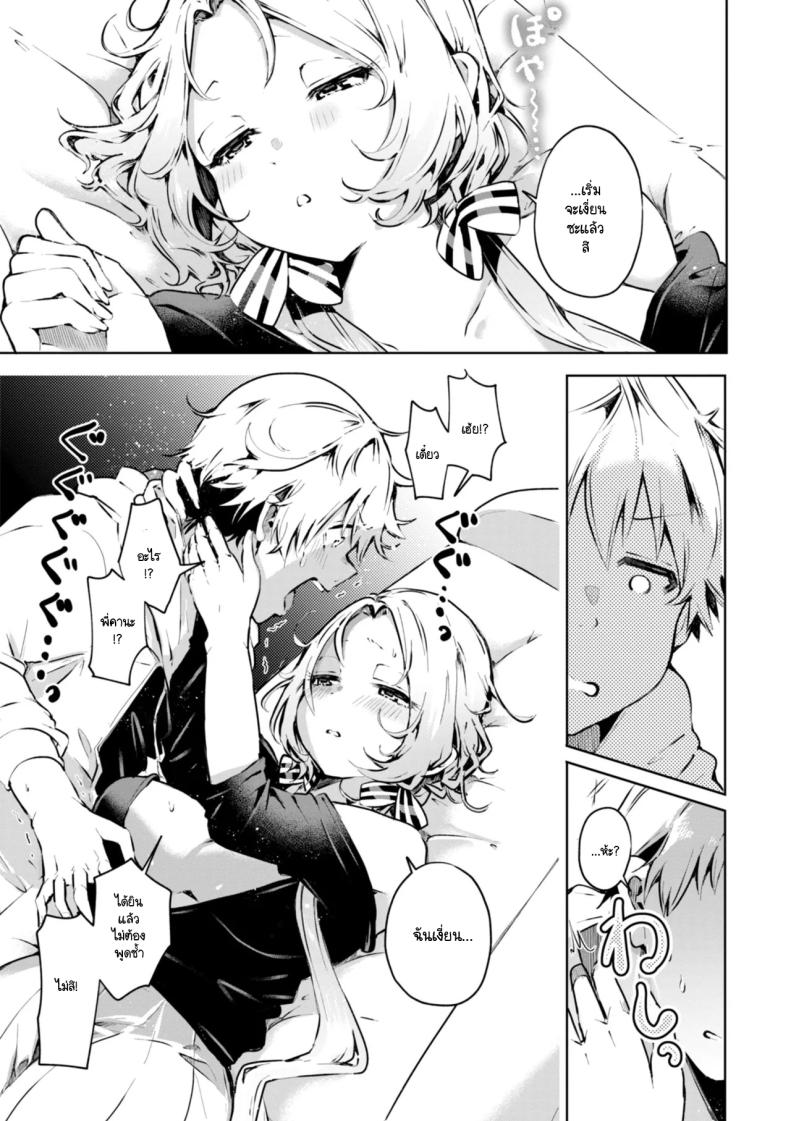 จะอดทนได้ไหมนะ [Yagicom] Gaman Dekiru Kana – จะอดทนได้ไหมนะ [Yagicom] Gaman Dekiru Kana หน้า 5