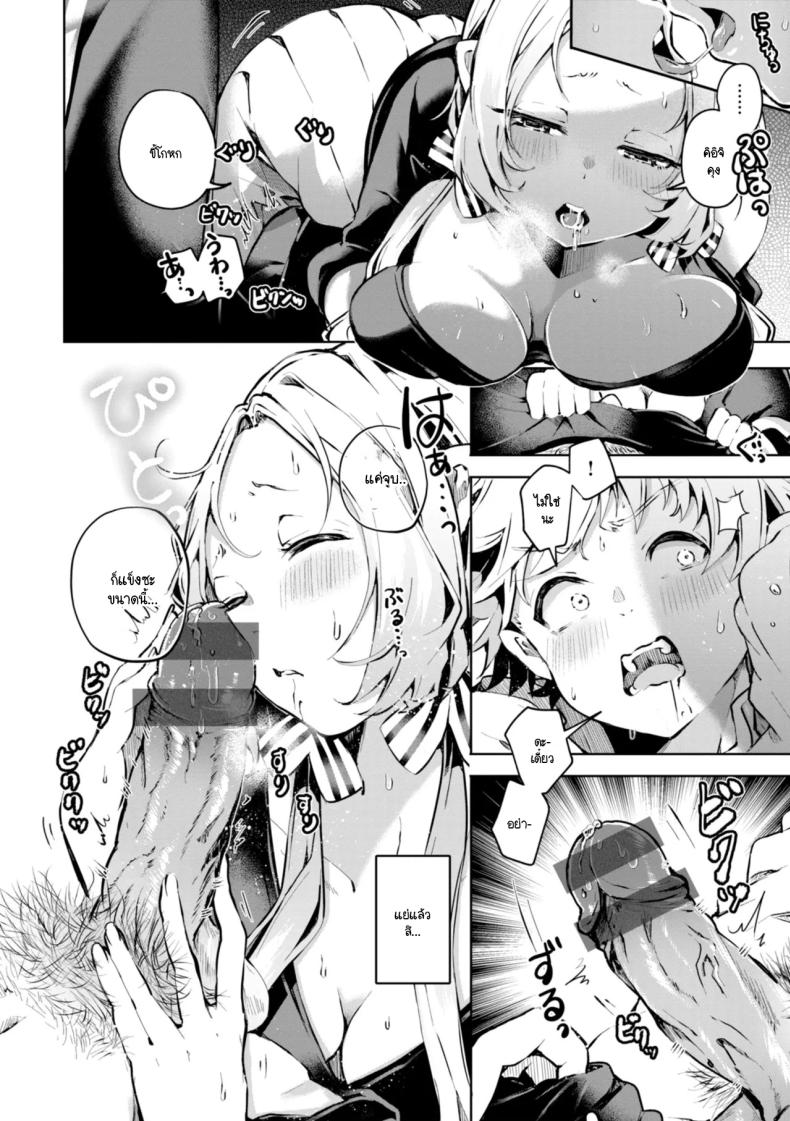 จะอดทนได้ไหมนะ [Yagicom] Gaman Dekiru Kana – จะอดทนได้ไหมนะ [Yagicom] Gaman Dekiru Kana หน้า 8