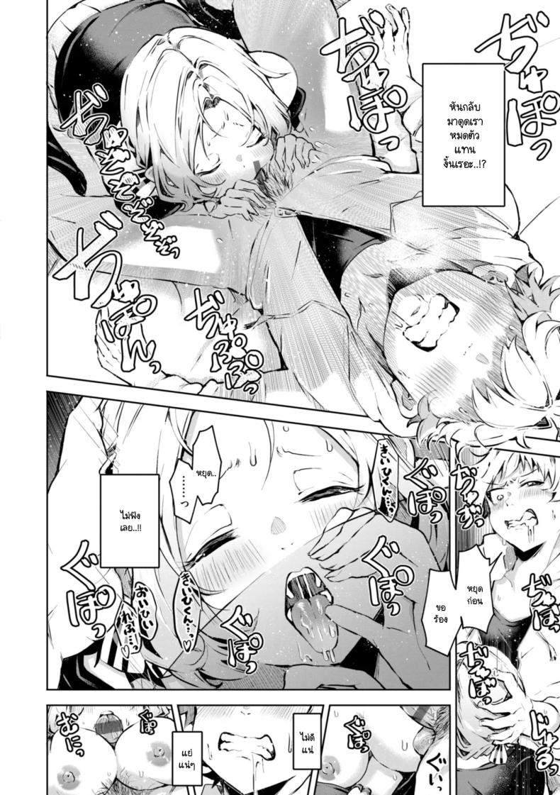 จะอดทนได้ไหมนะ [Yagicom] Gaman Dekiru Kana – จะอดทนได้ไหมนะ [Yagicom] Gaman Dekiru Kana หน้า 10