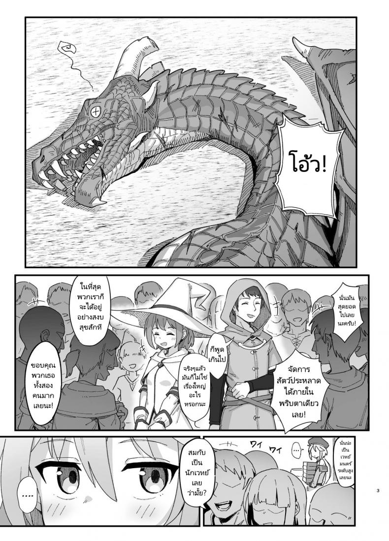 นักเวทย์ซัคคิวบัส [Dagashiya (Wagashi)] Kakyuu Majutsushi, Inmon ni Somaru A Lowly Sorceress, Afflicted By Debauched Magicks – นักเวทย์ซัคคิวบัส [Dagashiya (Wagashi)] Kakyuu Majutsushi, Inmon ni Somaru A Lowly Sorceress, Afflicted By Debauched Magicks หน้า 2