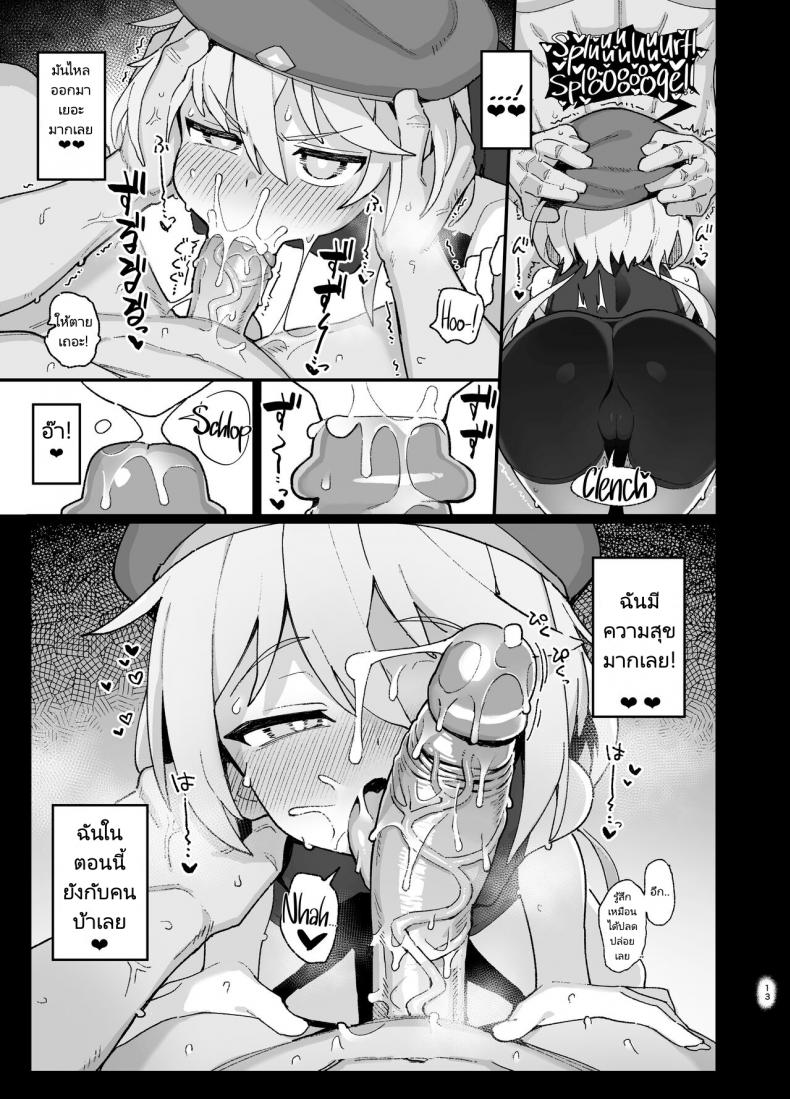 นักเวทย์ซัคคิวบัส [Dagashiya (Wagashi)] Kakyuu Majutsushi, Inmon ni Somaru A Lowly Sorceress, Afflicted By Debauched Magicks – นักเวทย์ซัคคิวบัส [Dagashiya (Wagashi)] Kakyuu Majutsushi, Inmon ni Somaru A Lowly Sorceress, Afflicted By Debauched Magicks หน้า 12